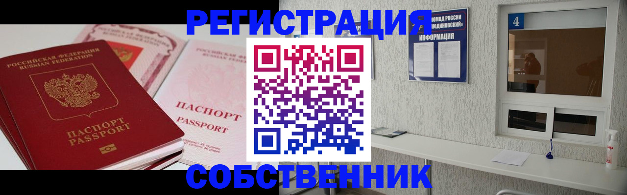 где прописаться в Удачном