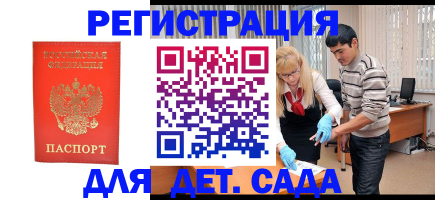 прописка в Удачном