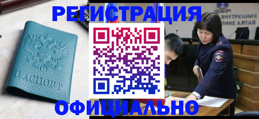 прописка регистрация в Удачном