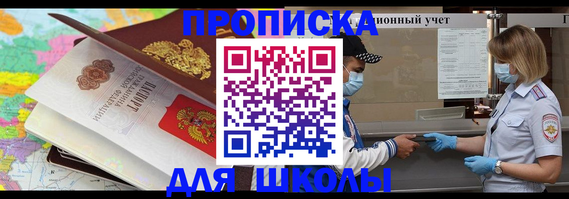 прописка для работы в Удачном
